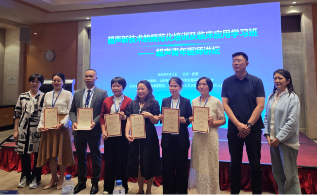 【喜报】镇沅县人民医院超声科青年医师在病例汇报比赛中喜获佳绩